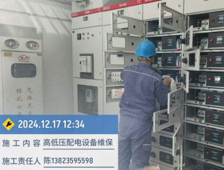 配电设备开关维修保养检测试验
